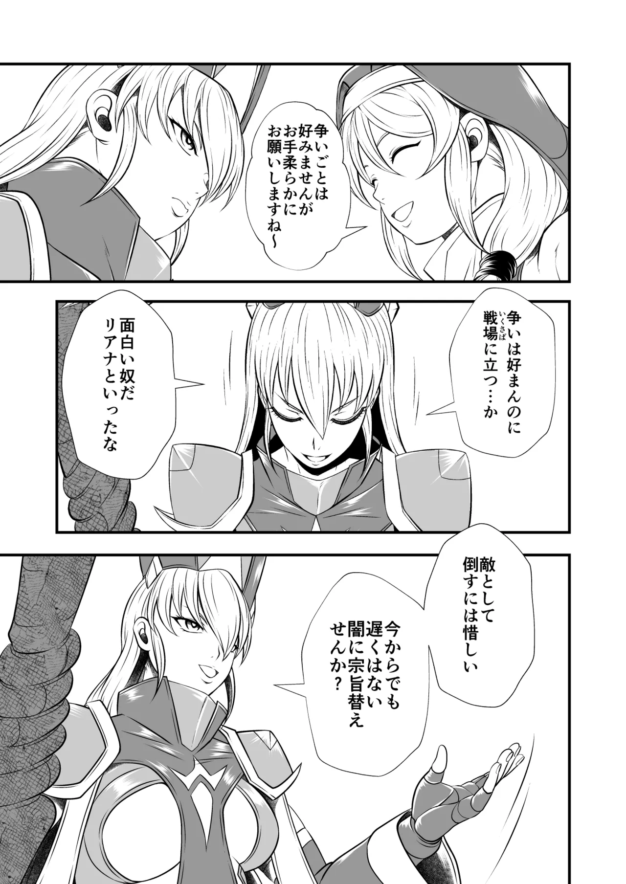 Futa x Futa Fighting Round.6 page 7 full