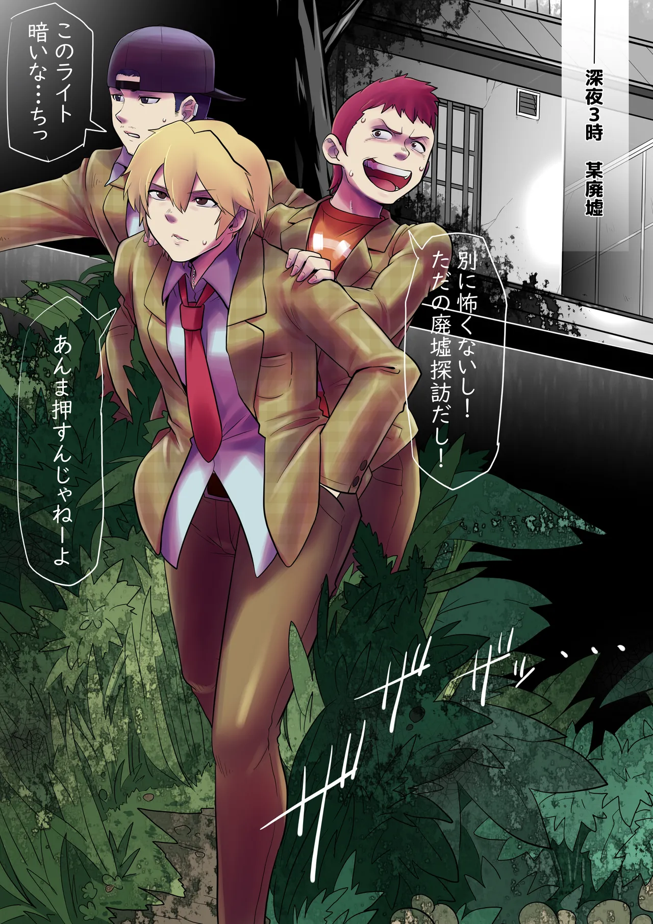 Black girl transformation in the ruins 1-3 page 1 full