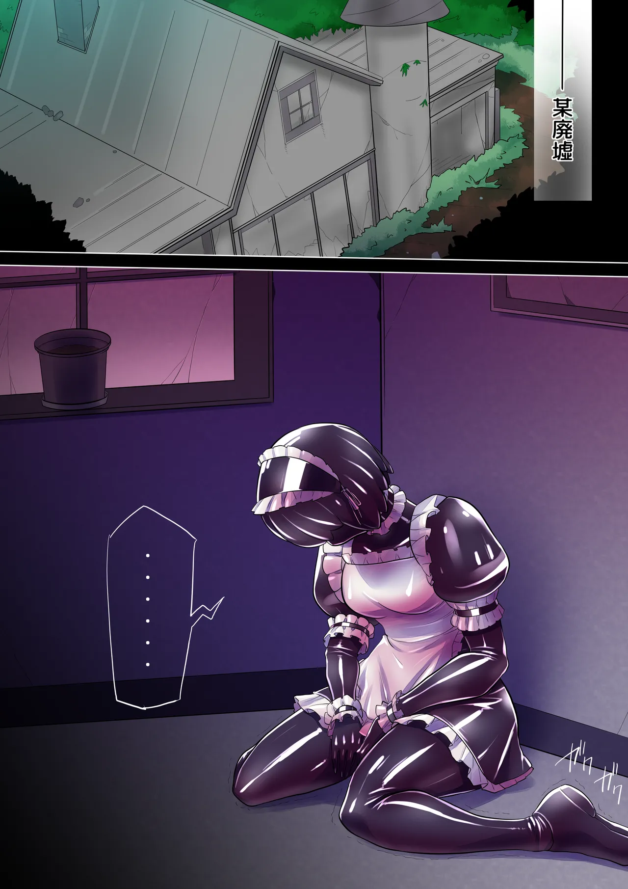 Black girl transformation in the ruins 1-3 page 6 full