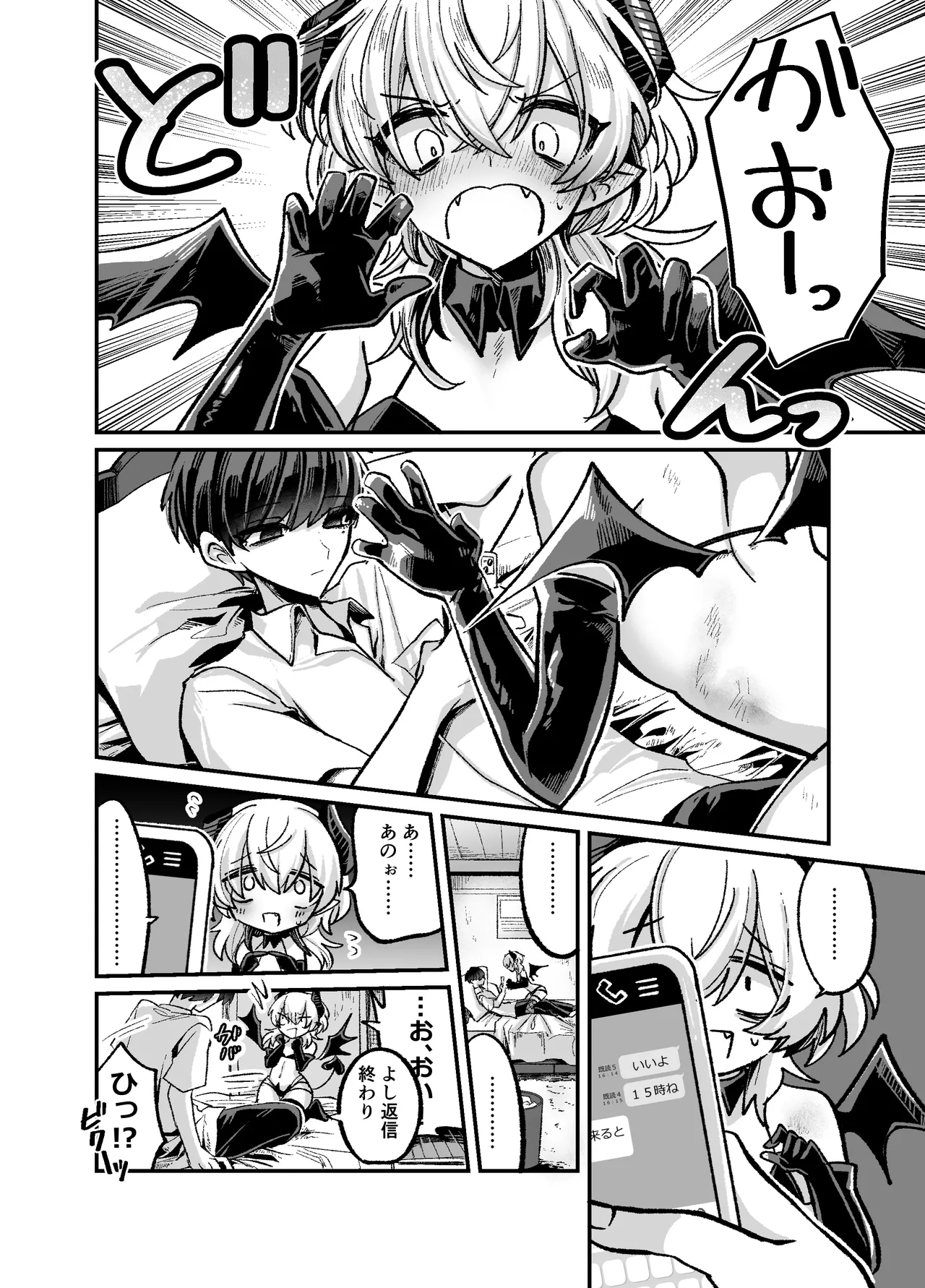 陰キャサキュバス♂が中出ししてもらうため無様に土下座懇願する本 page 6 full