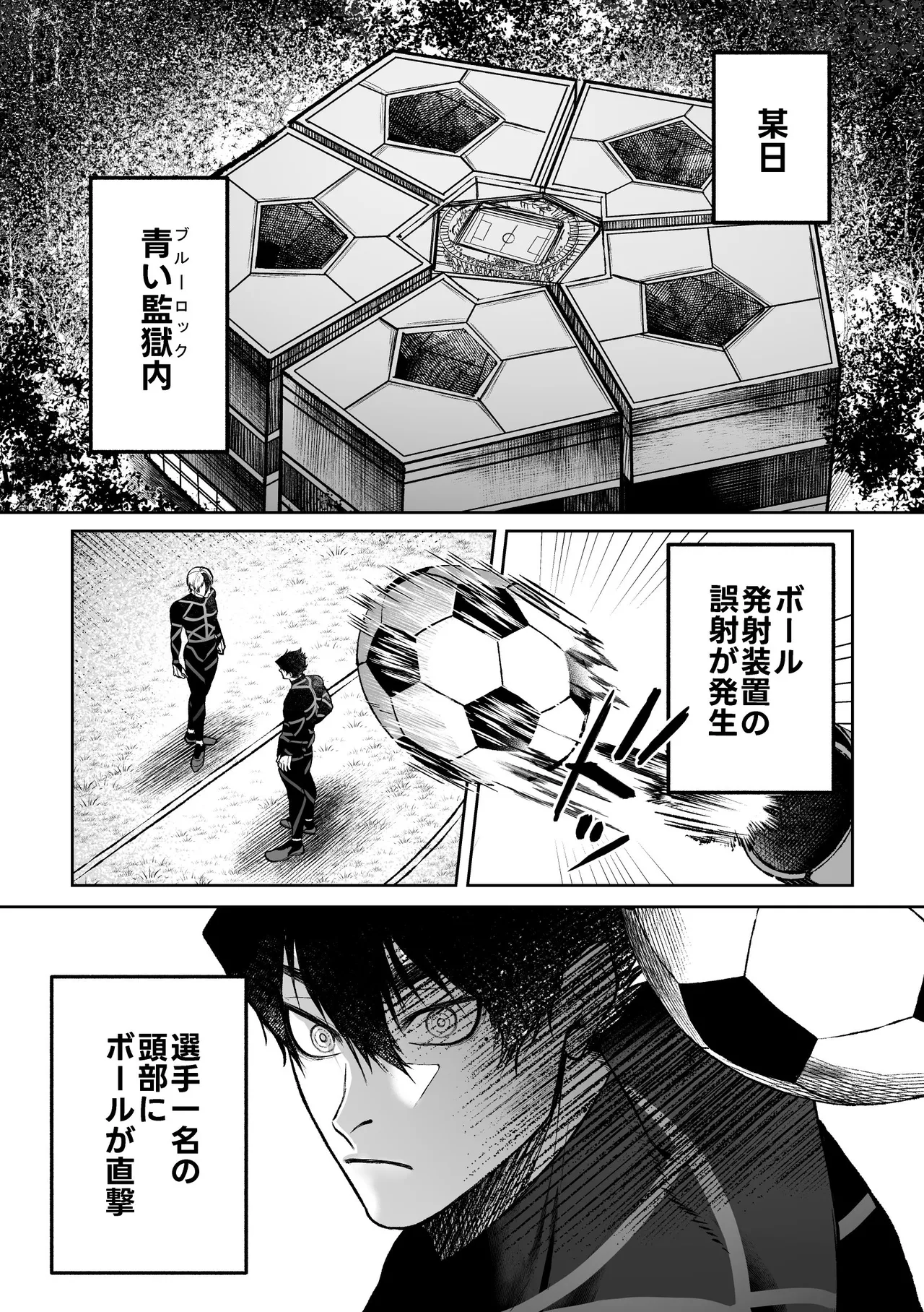 いわくつきいわく page 2 full