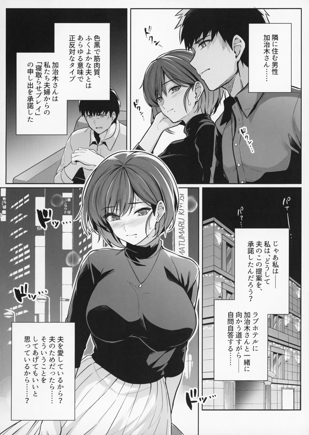 Tsuma ga, Tanin no Mesu ni naru made Ura page 6 full