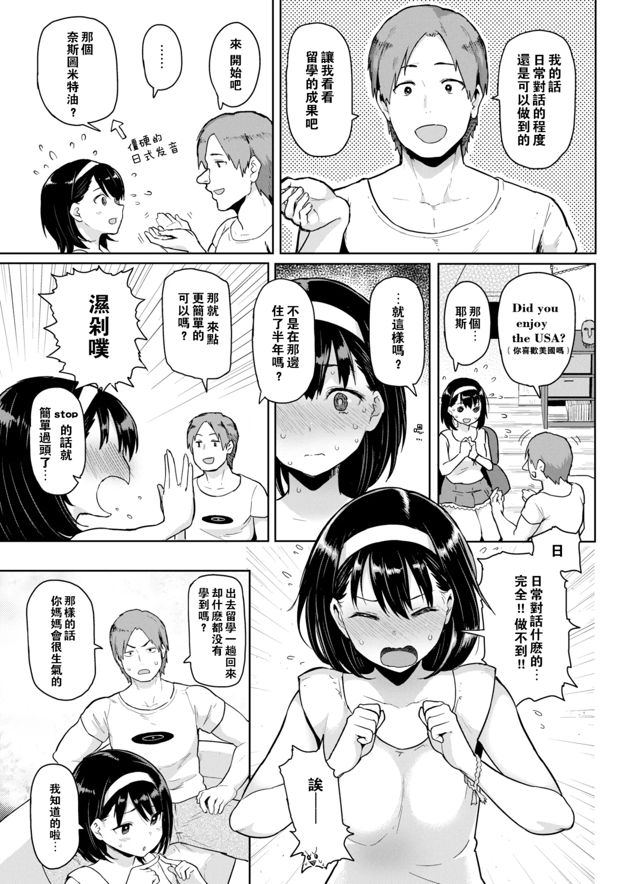 E文化交流 page 4 full