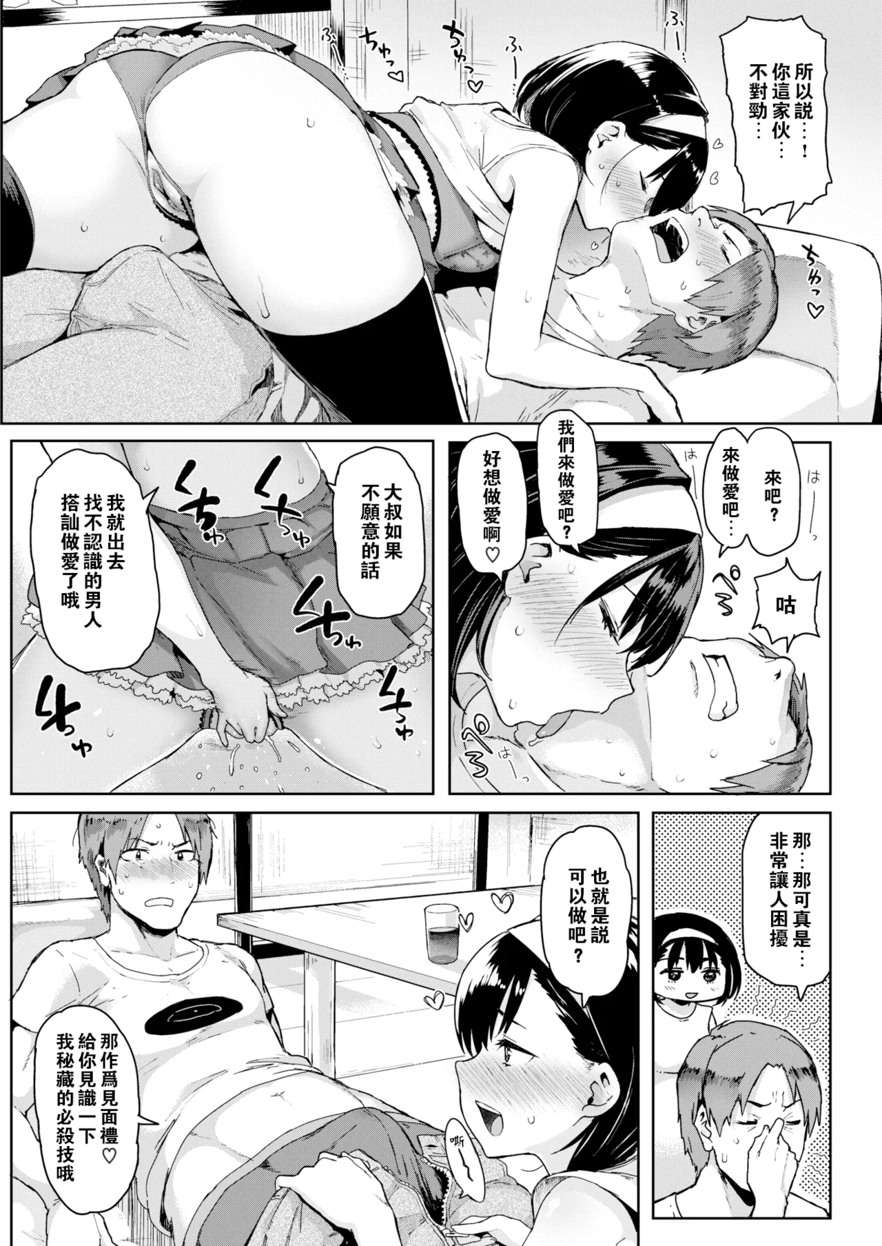 E文化交流 page 7 full