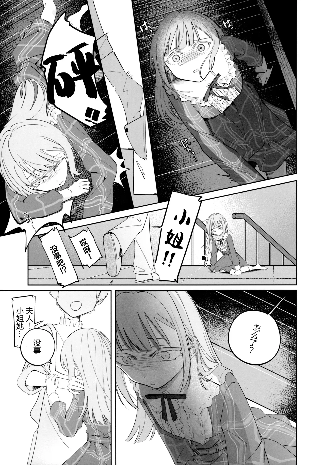 All You Desire page 5 full