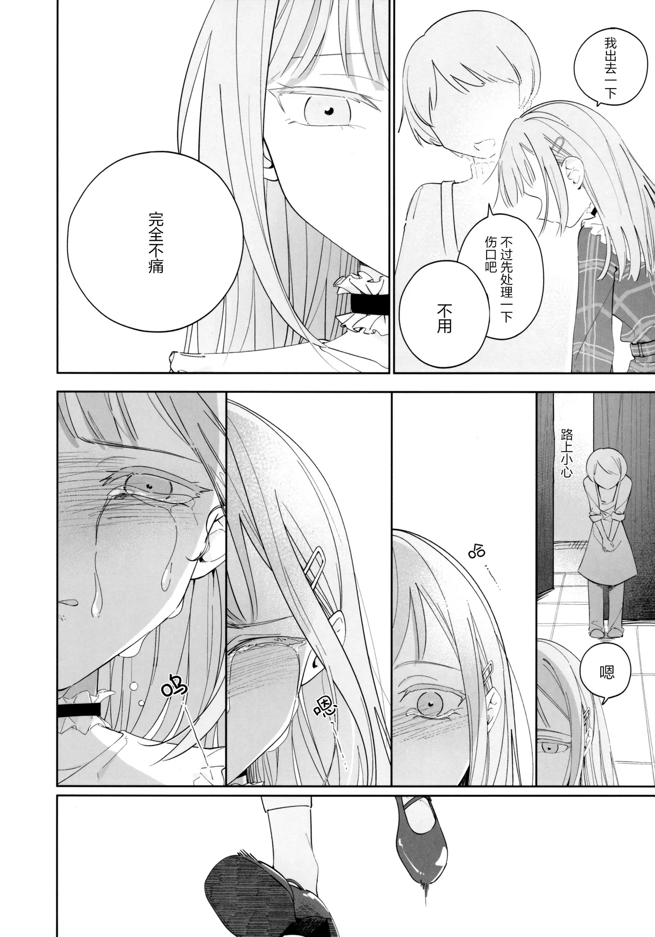 All You Desire page 6 full