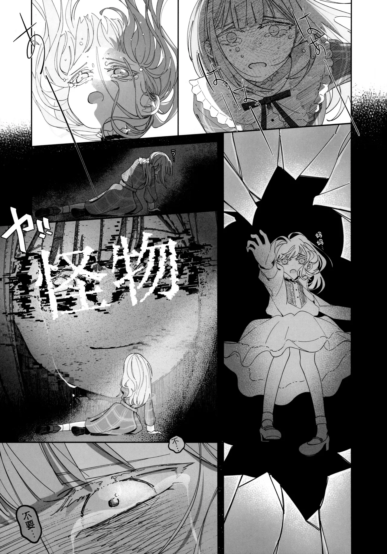 All You Desire page 7 full