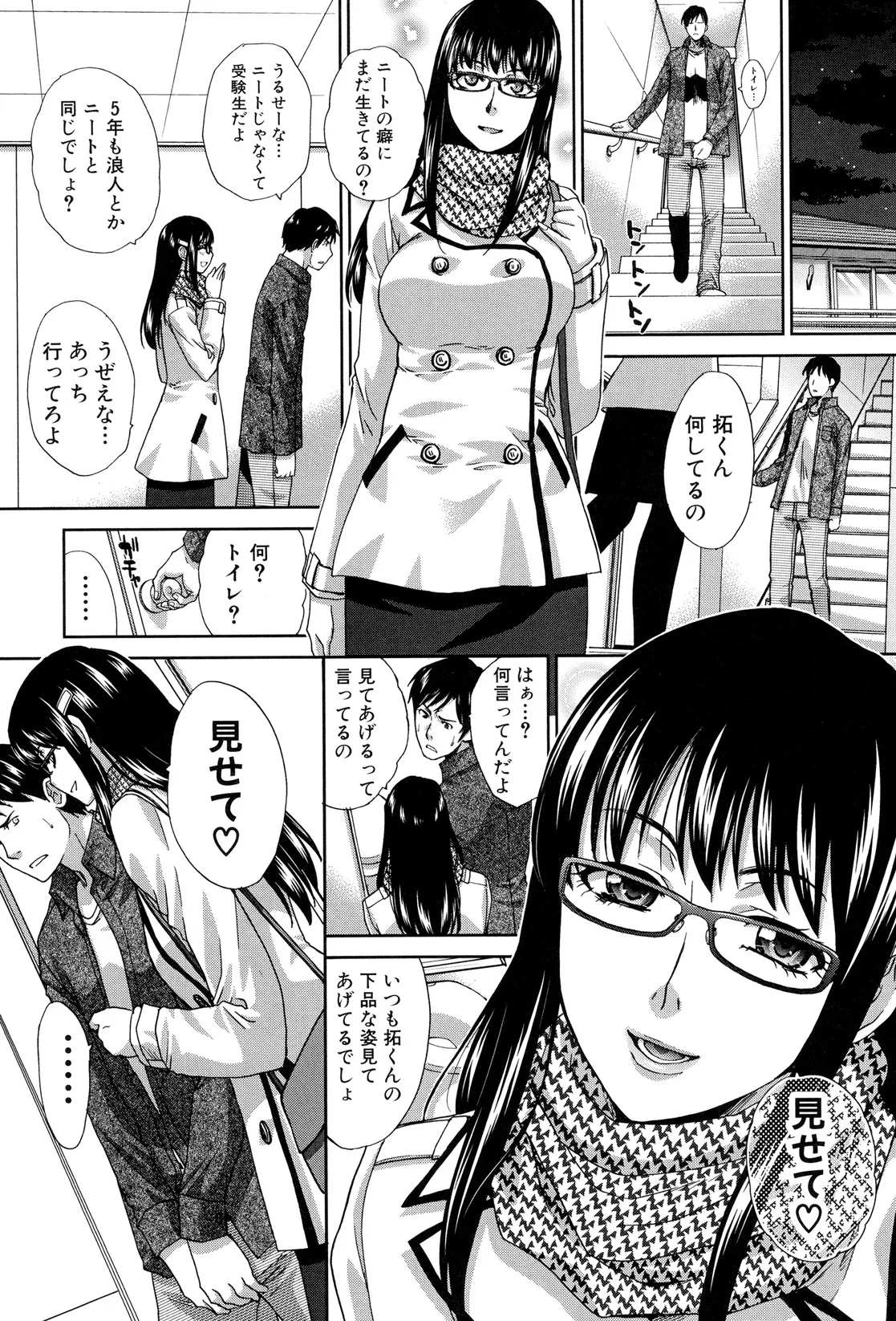 Kazoku Soukanzu page 8 full