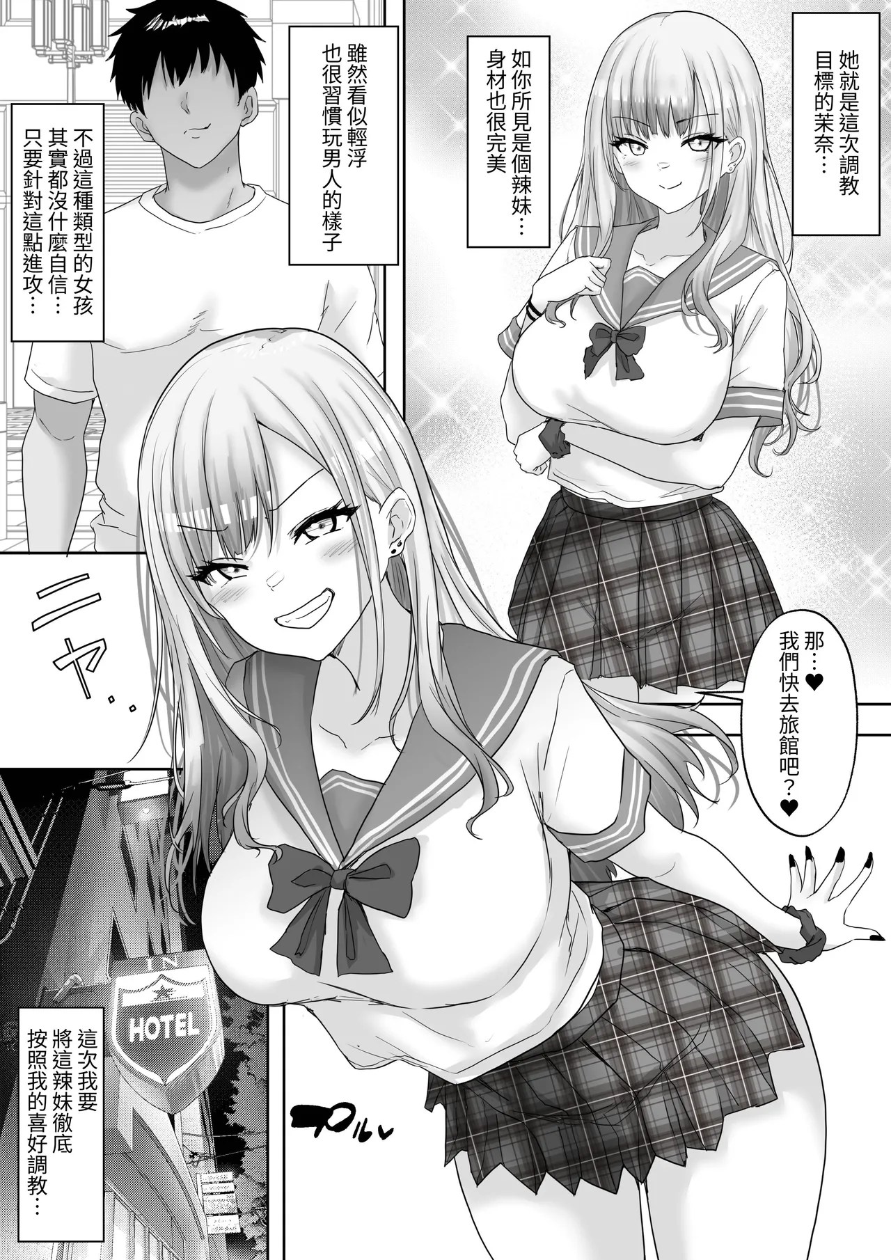 Matching Joshi Kousei no Ecchi na Seiikuki 2 Jishin Manman no Gal Joshi Kousei "Mana", Ai to Seieki de Mitashite, Hatsujou Mesu e to Otosu made~ page 5 full