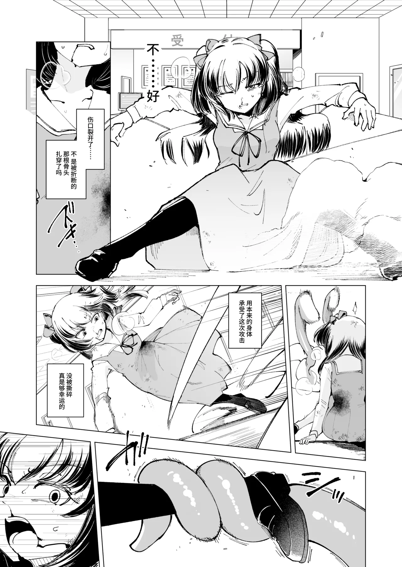 OverClock page 10 full
