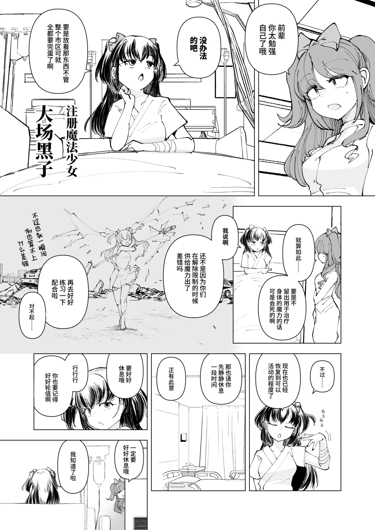 OverClock page 2 full