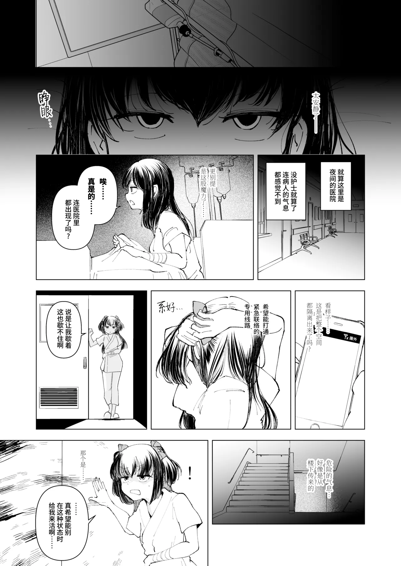 OverClock page 3 full