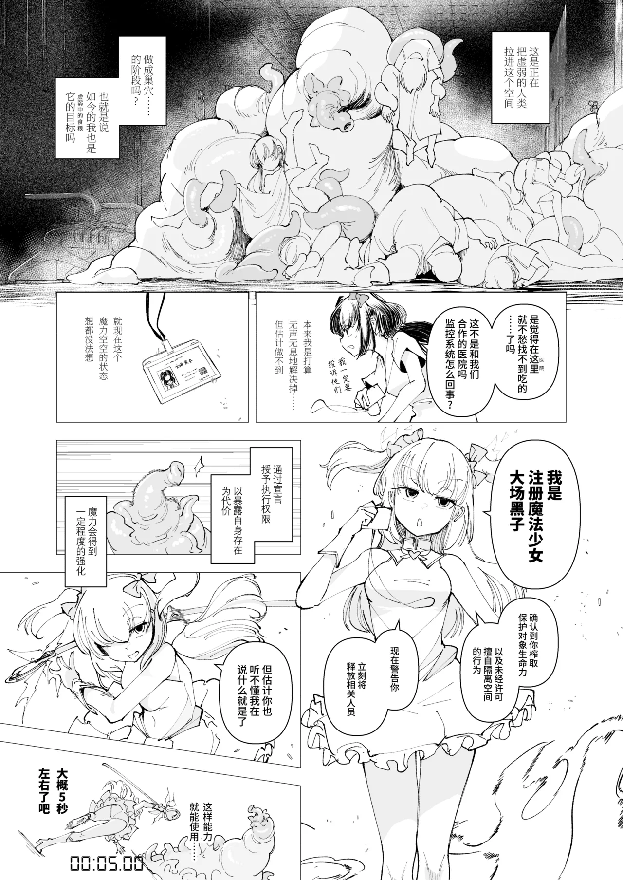 OverClock page 4 full