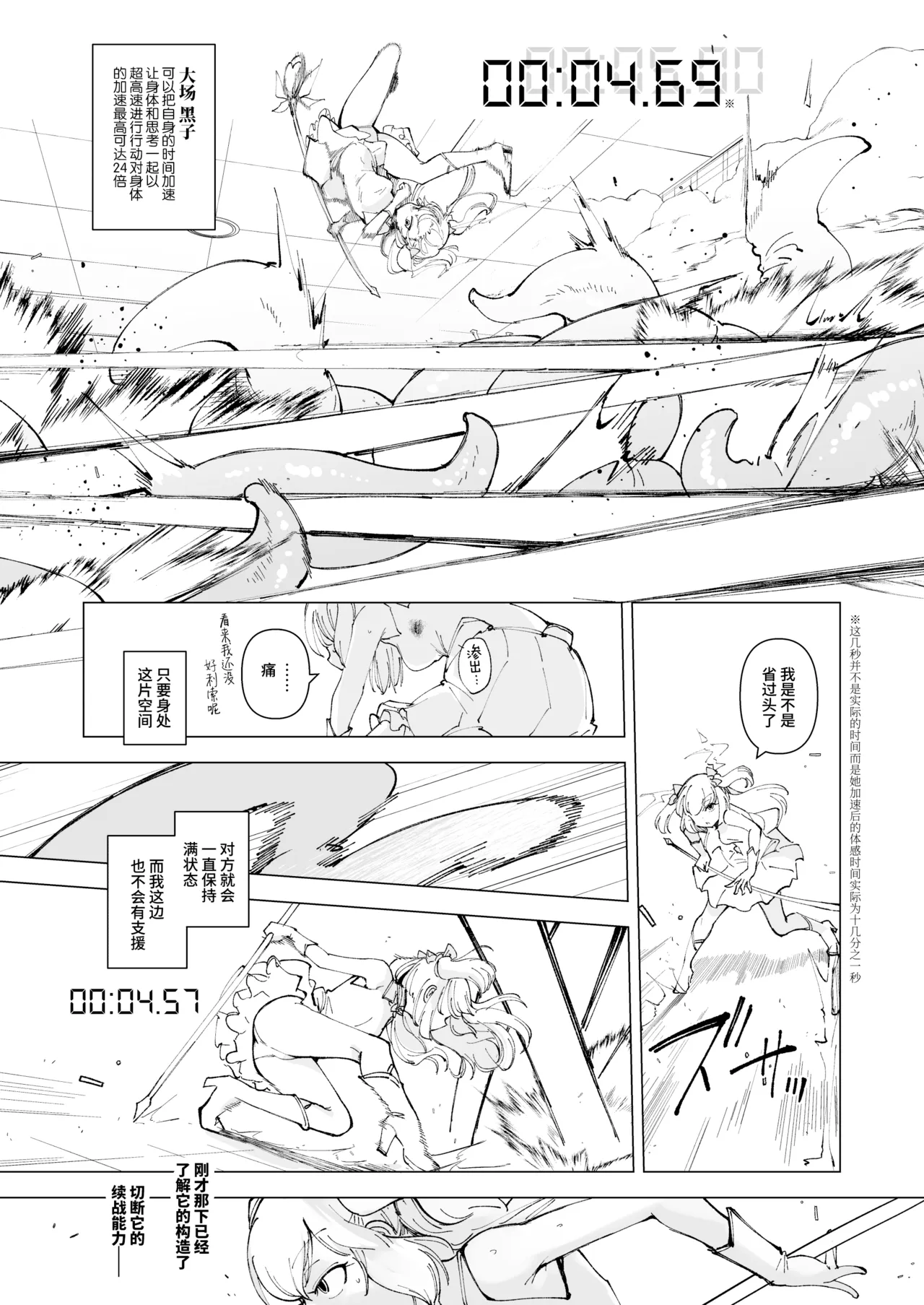OverClock page 5 full