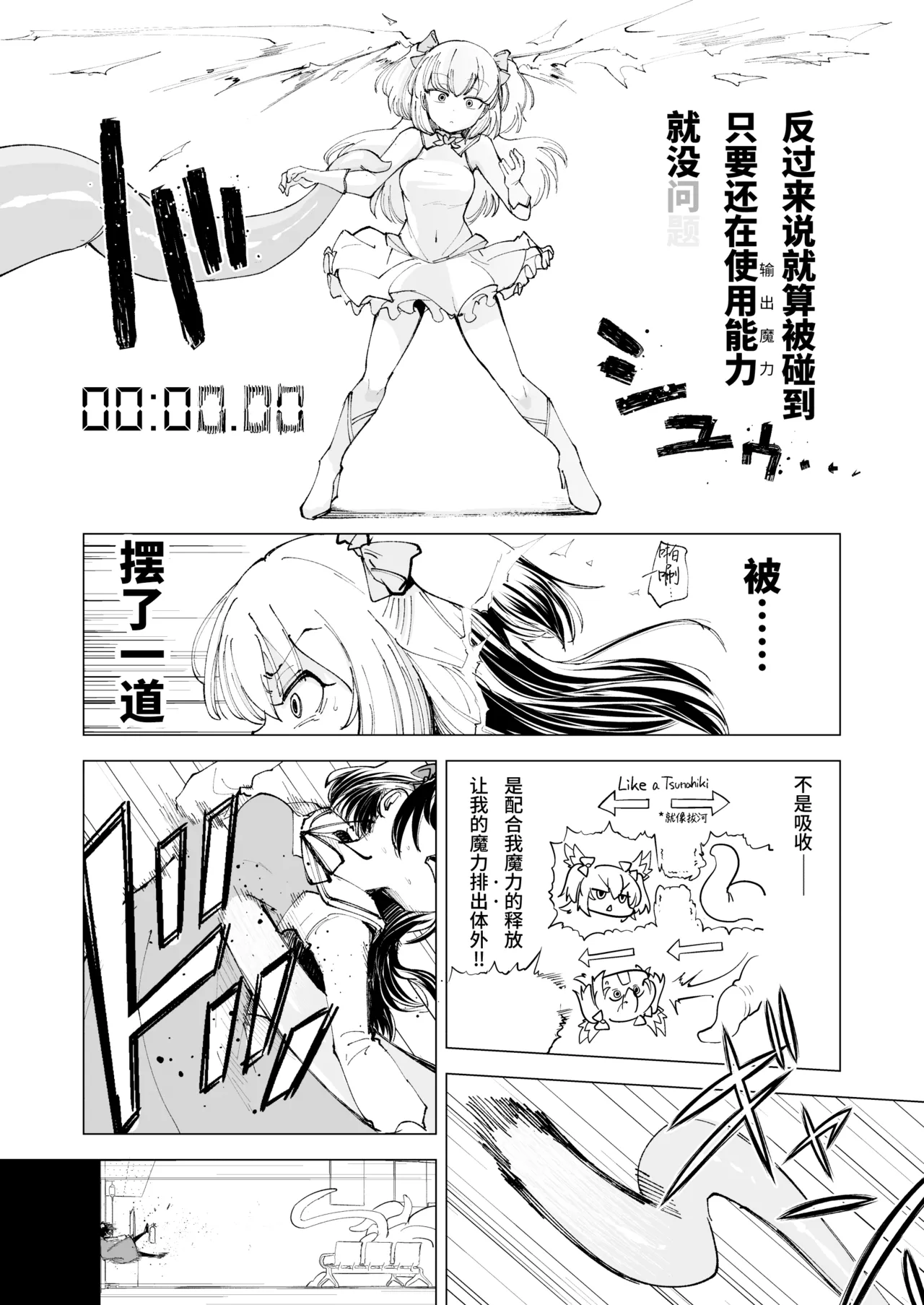 OverClock page 9 full