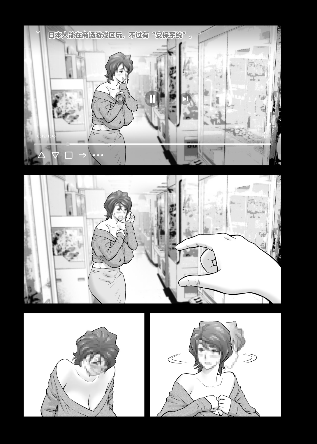 Haha ga Tomo Kano ni Natta node 5 【机翻】 page 3 full