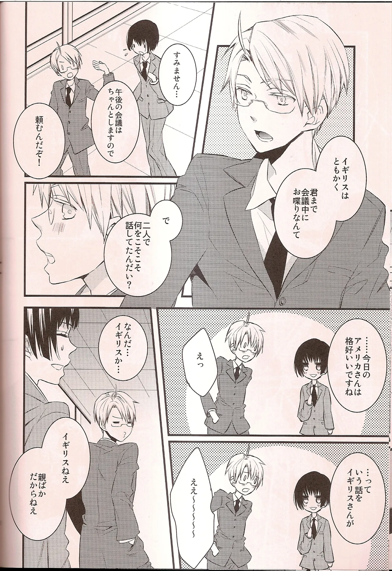 Washington D.C. no Koibito page 9 full