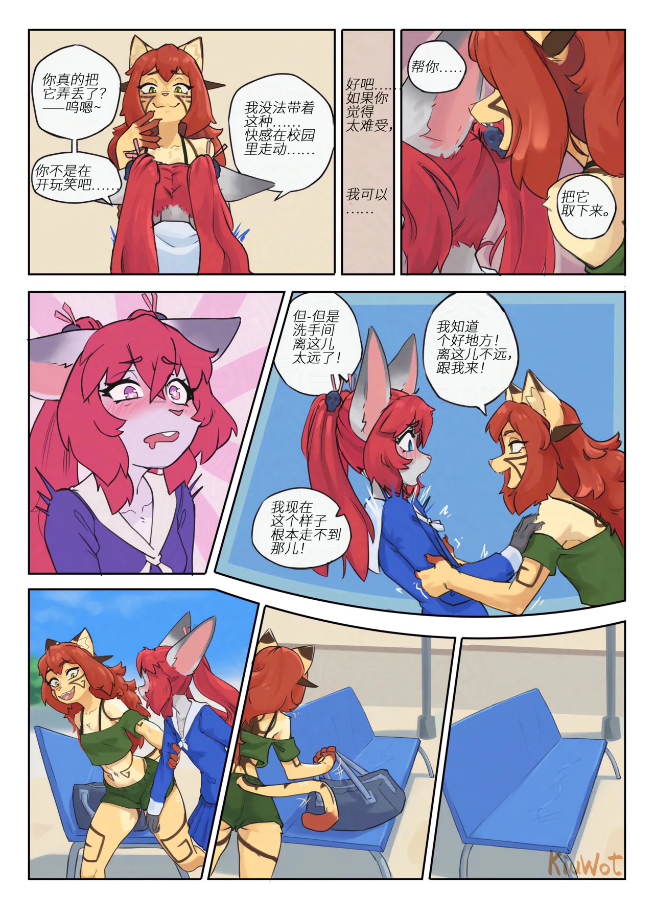 【KiuWot & Cyber​​kaps】课间操（未完待续） page 7 full