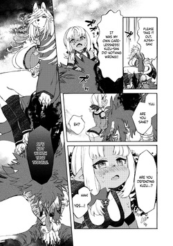 [KIDUKI KAKO] Please eat my soul! CHAPTER 8 (English) — page 13