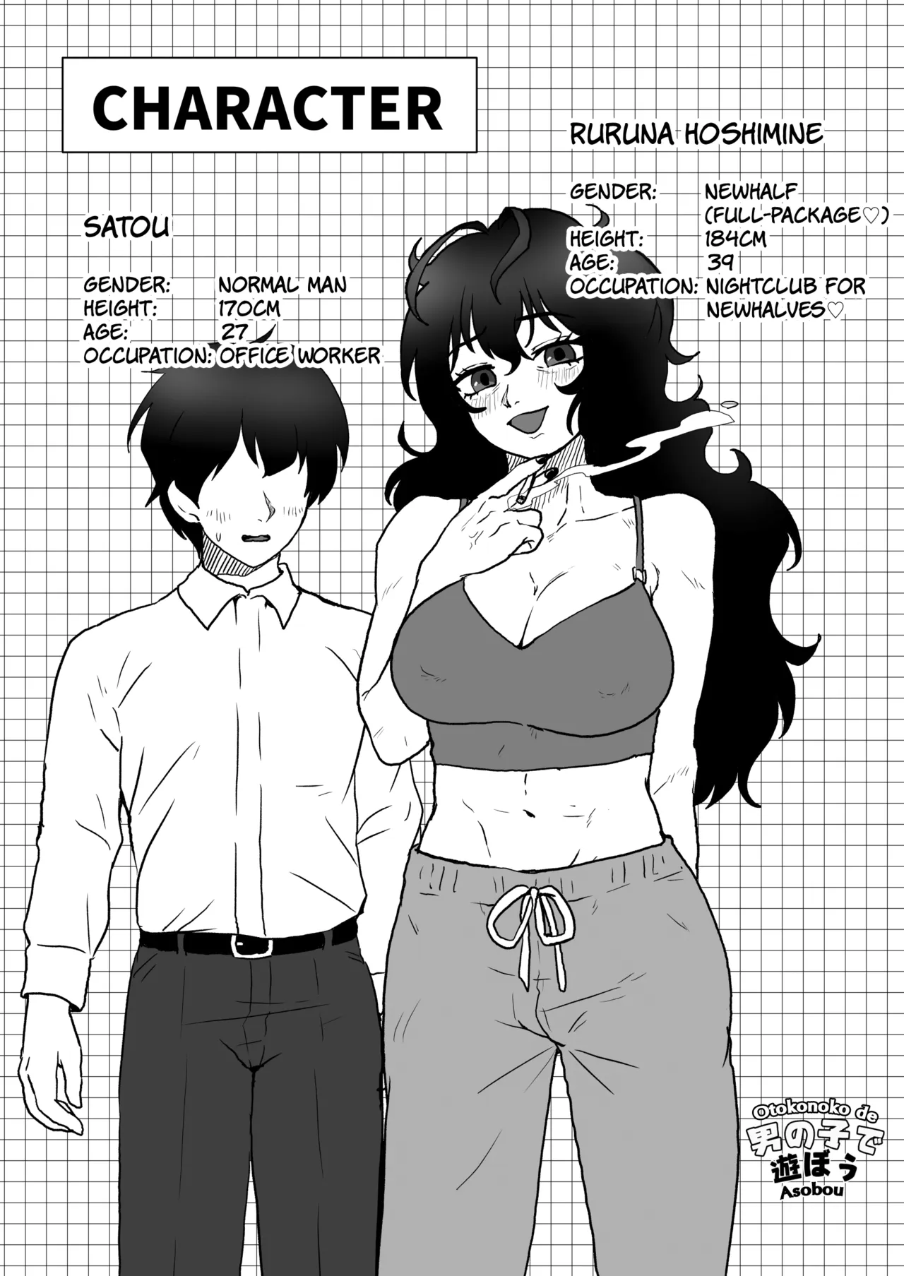 Downer-kei Arafour Newhalf to Shinkon-san-gokko | Playing Newlyweds With A Gloomy Around-Forty Newhalf page 3 full