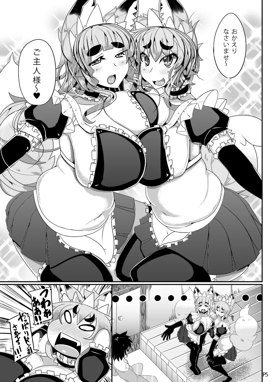 Kitsune-san no H na Hon 3 page 3 full