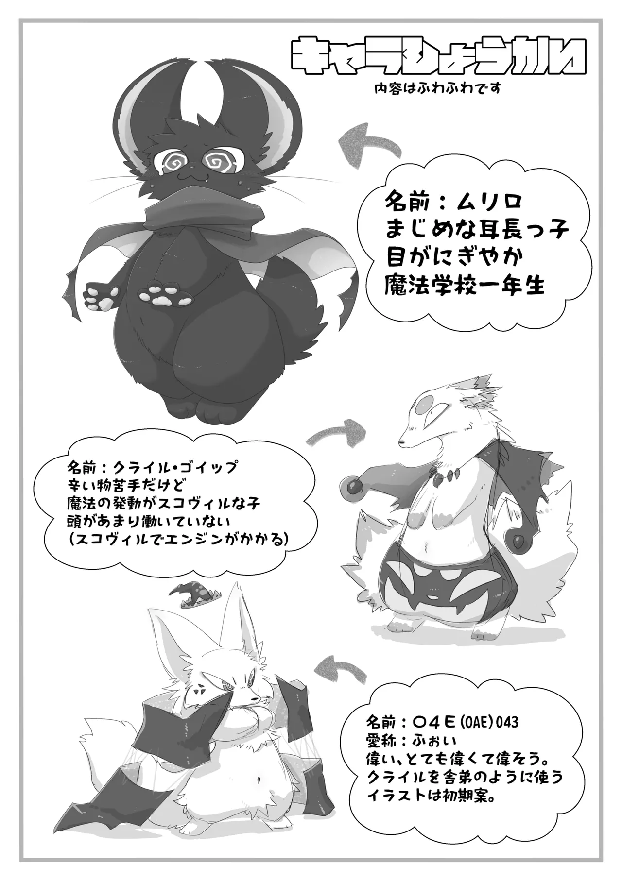 ナメクジくらえ___完全版 page 3 full
