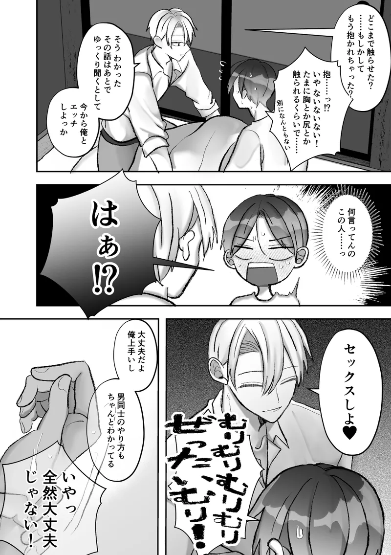 The beloved cuntboy's clit torture leads to multiple orgasms page 6 full