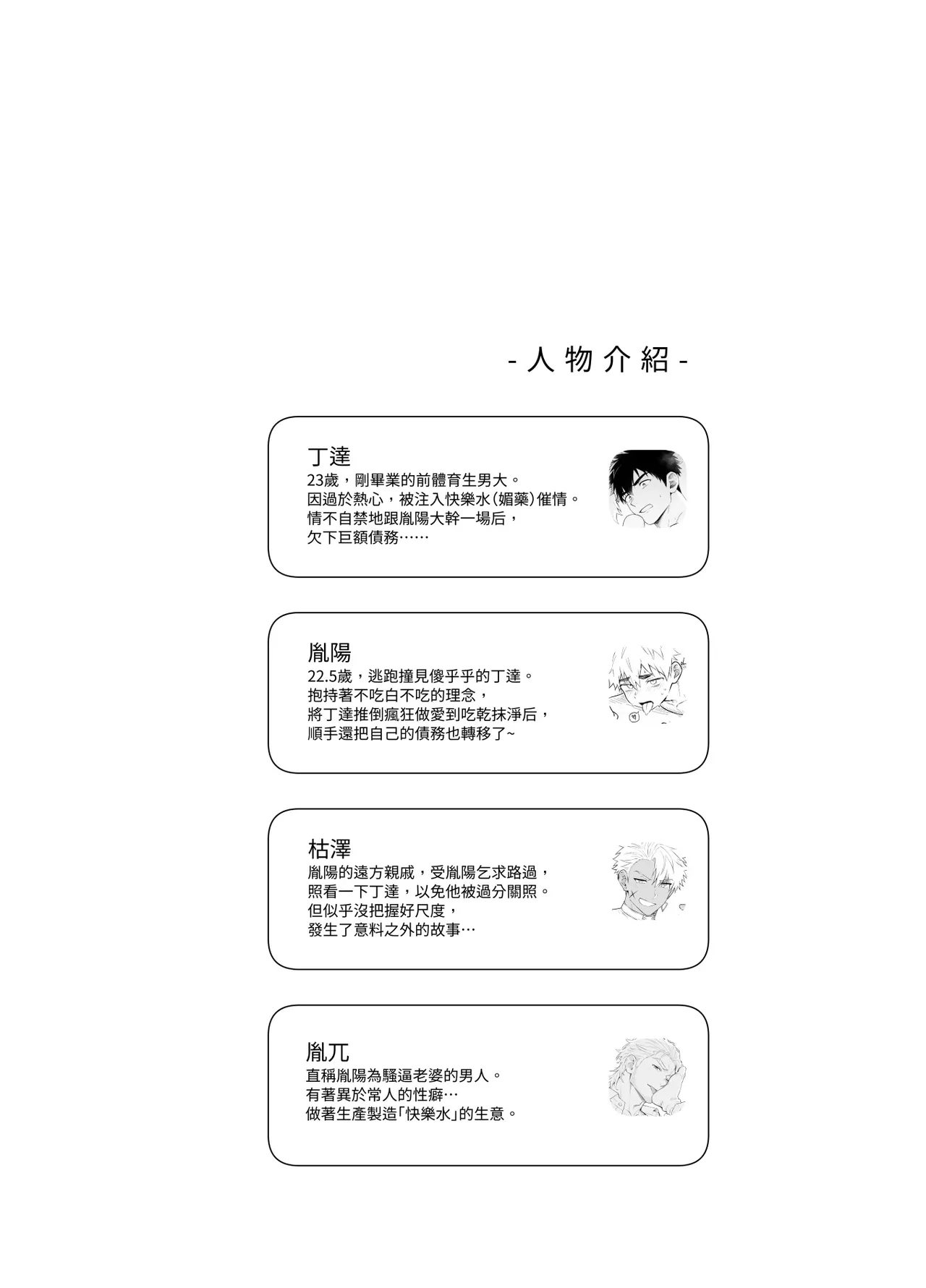 丁达历险记2 page 4 full