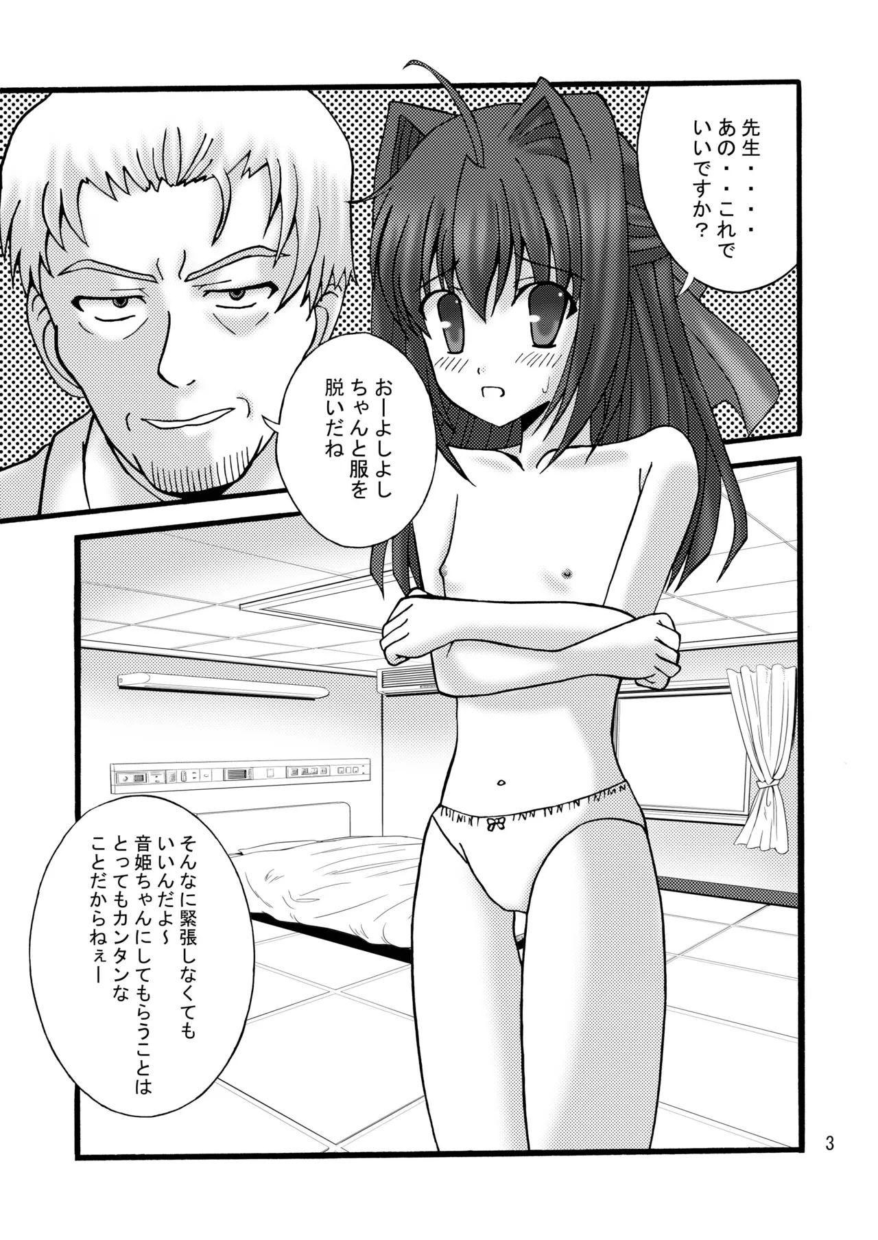 DESPAIR CROSS II: TY page 2 full