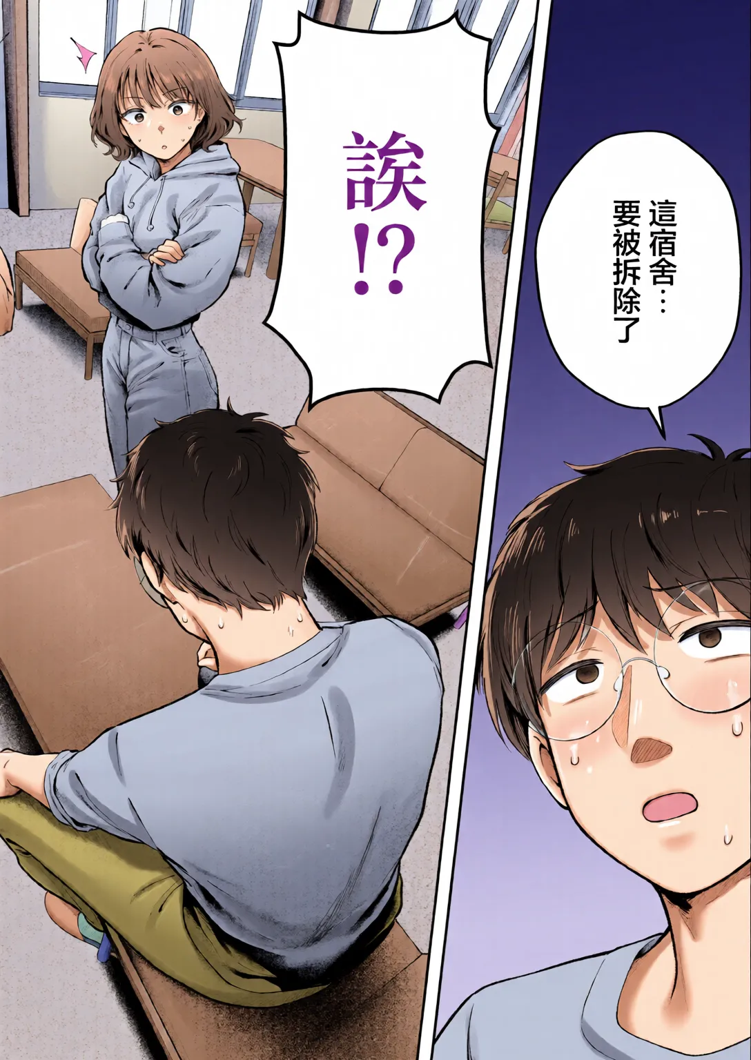 Joshiryou Kanrinin no Boku wa Gal Ryousei ni Furimawasarete masu 6 page 3 full