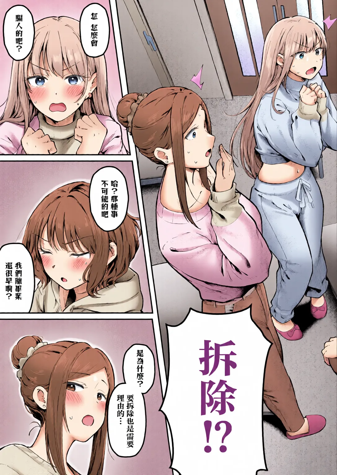 Joshiryou Kanrinin no Boku wa Gal Ryousei ni Furimawasarete masu 6 page 4 full