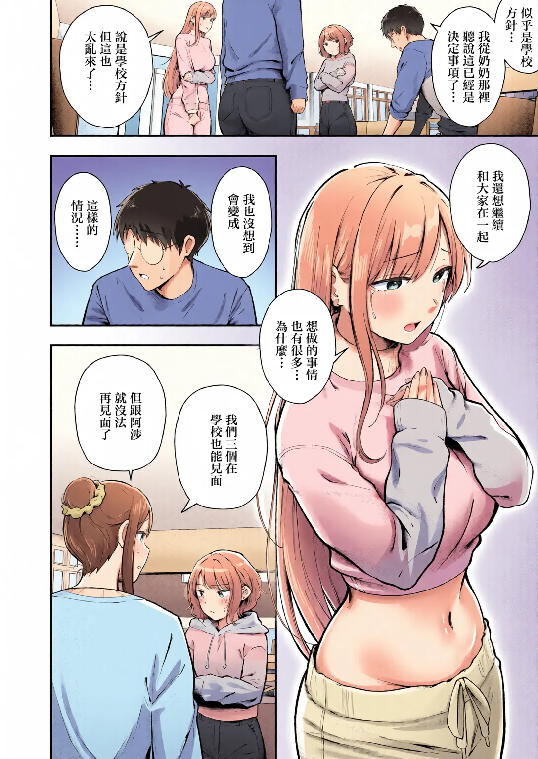 Joshiryou Kanrinin no Boku wa Gal Ryousei ni Furimawasarete masu 6 page 5 full