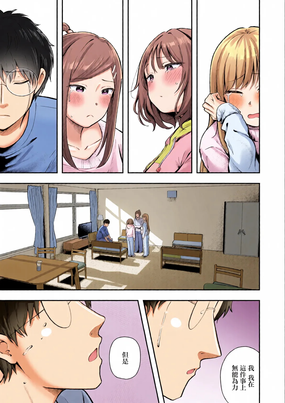 Joshiryou Kanrinin no Boku wa Gal Ryousei ni Furimawasarete masu 6 page 6 full