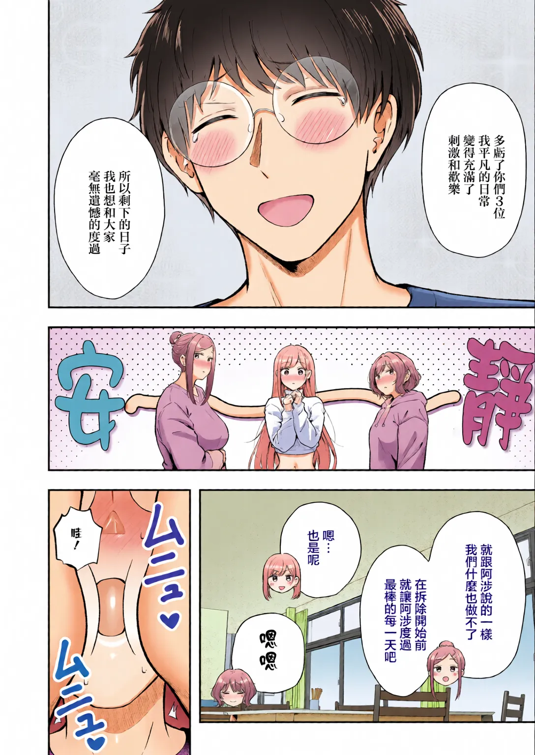 Joshiryou Kanrinin no Boku wa Gal Ryousei ni Furimawasarete masu 6 page 7 full
