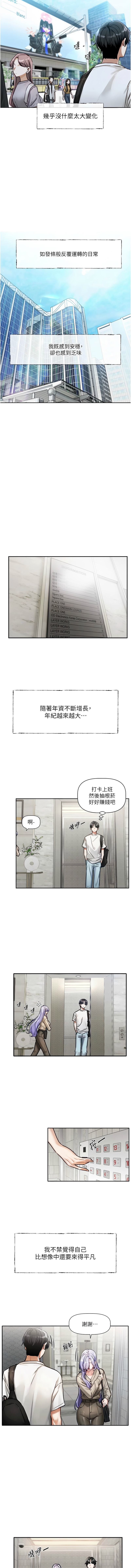 恋爱版本更新中 |  戀愛版本更新中 1-20 page 5 full