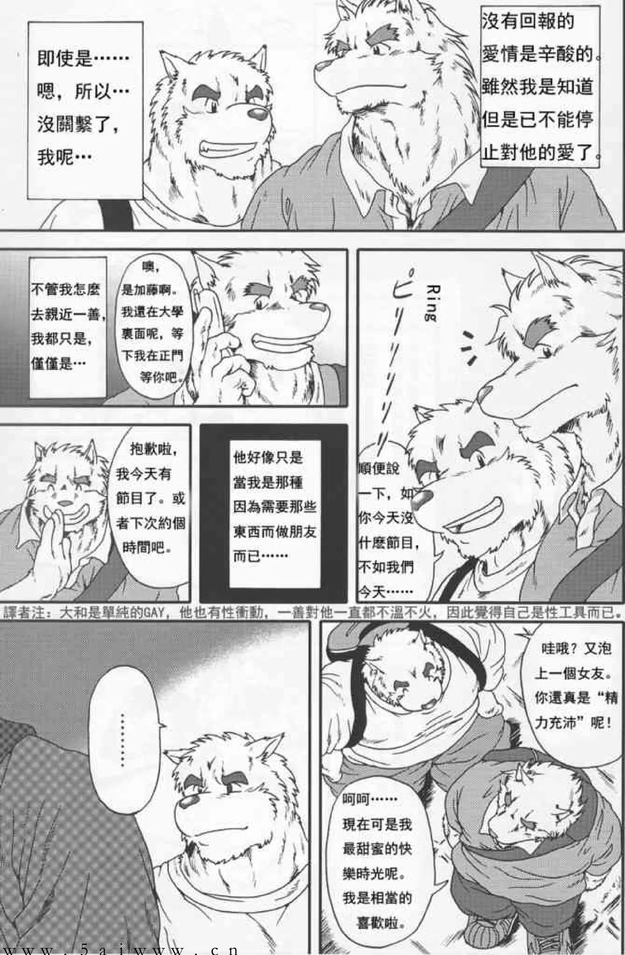 in J 2 丨兽公寓 统天庄 2 page 5 full