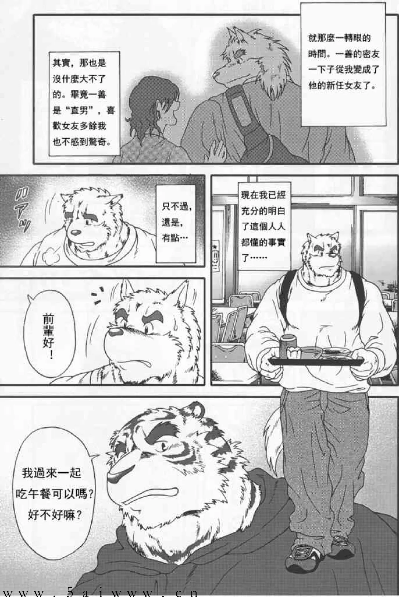 in J 2 丨兽公寓 统天庄 2 page 6 full