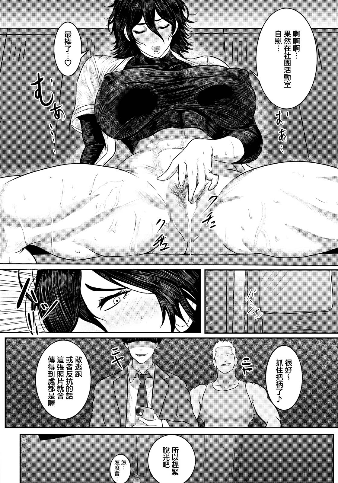 Inran Hakkutsu ~Bitchi Ikusei Keikaku~ page 4 full