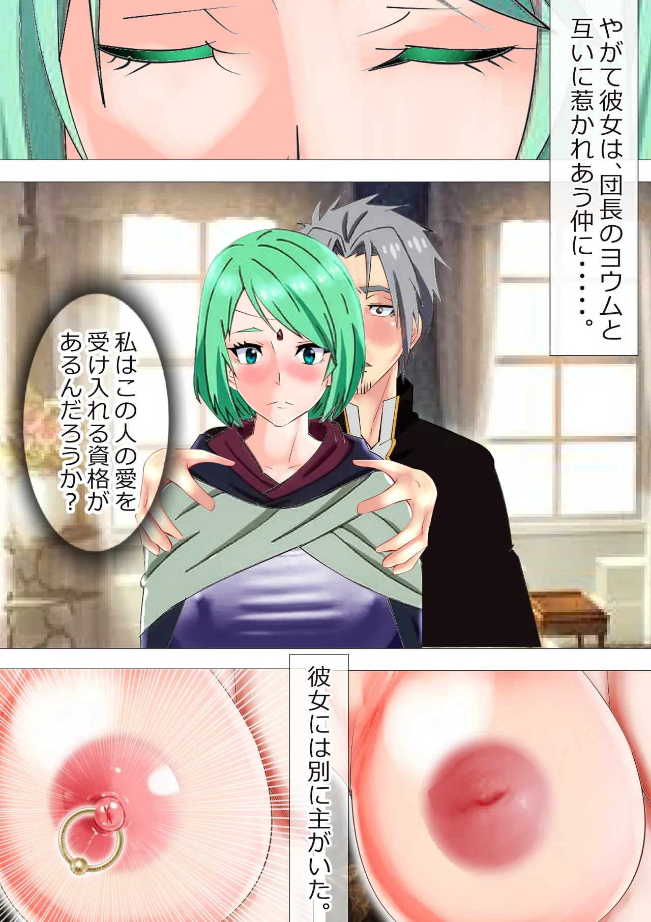 Requested Work: That Time I got Fucked by a Lowlife after Defecating - Chapter 1 page 4 full