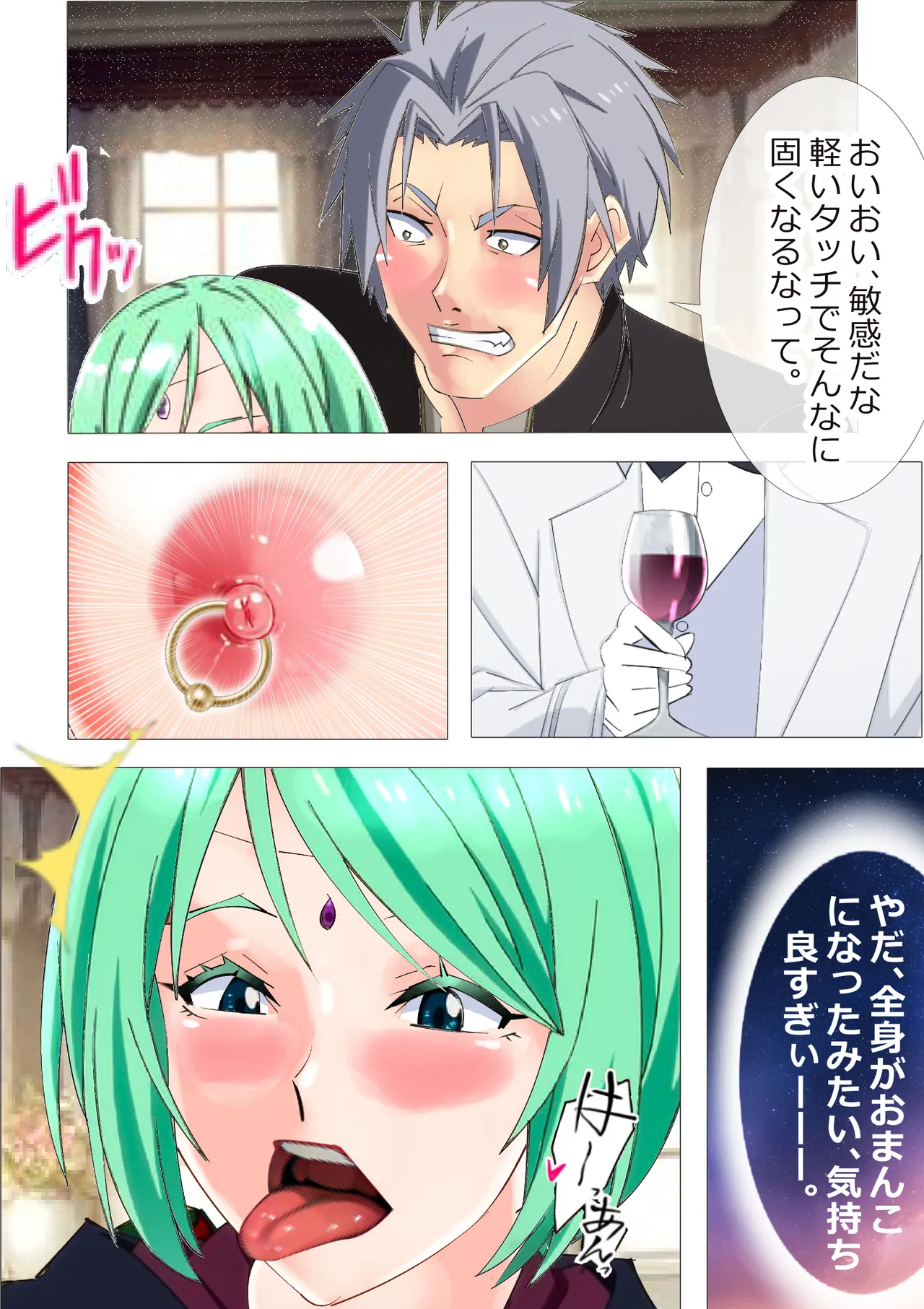 Requested Work: That Time I got Fucked by a Lowlife after Defecating - Chapter 1 page 6 full