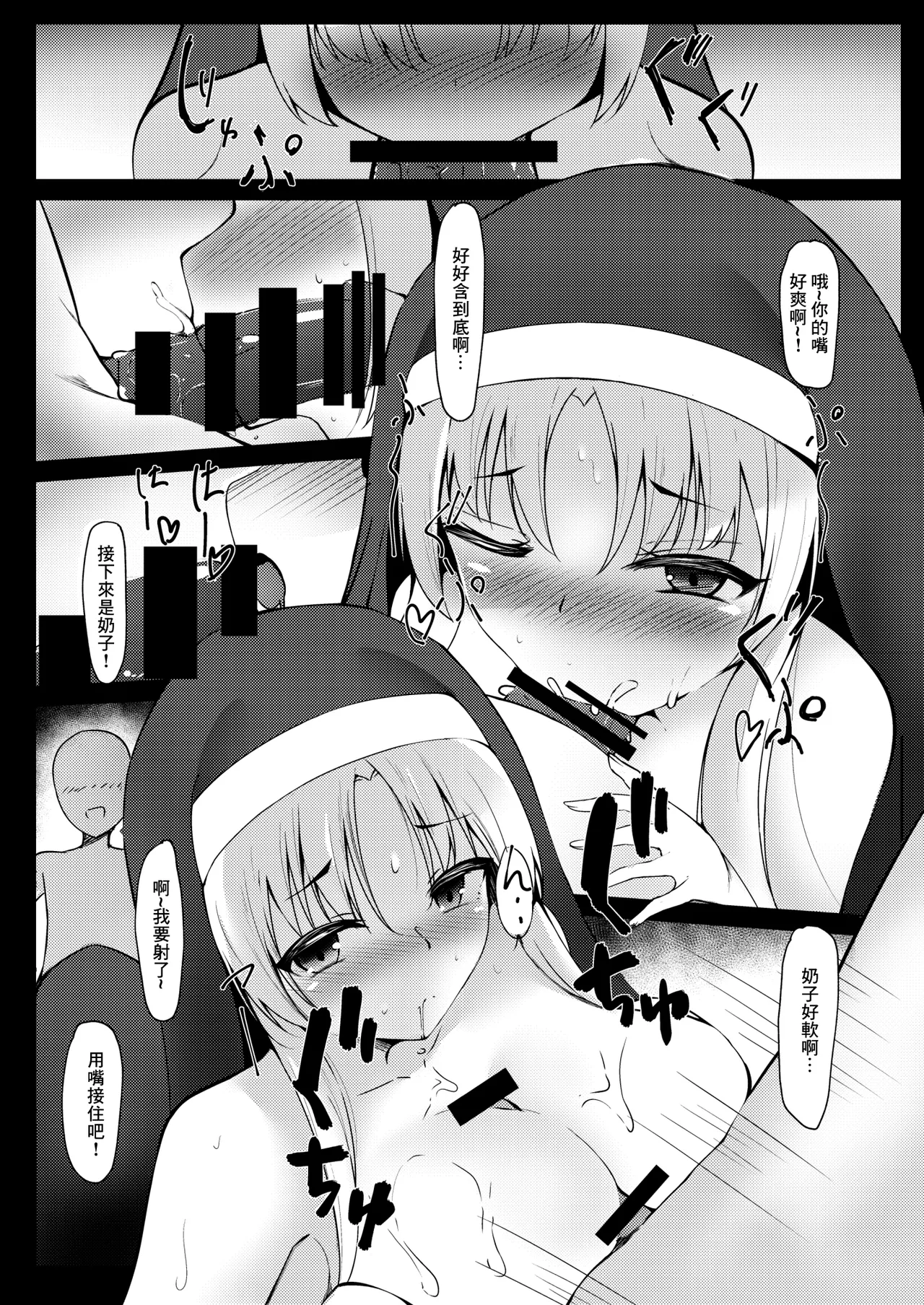 Claire-san no Junan | 克蕾雅的受難 page 6 full