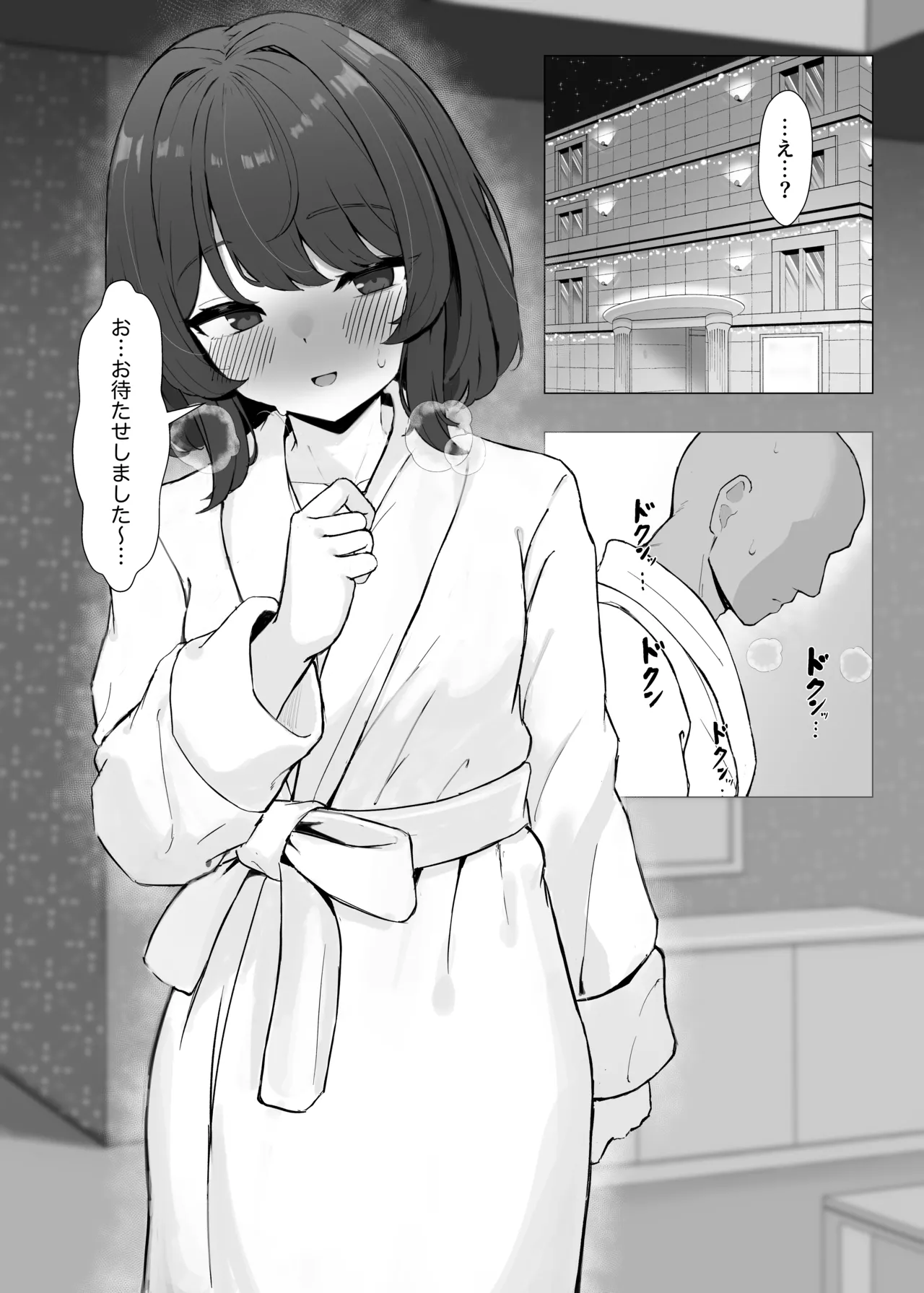 hatsutaimen no eroeshinakama to ofupakosuruhon page 10 full
