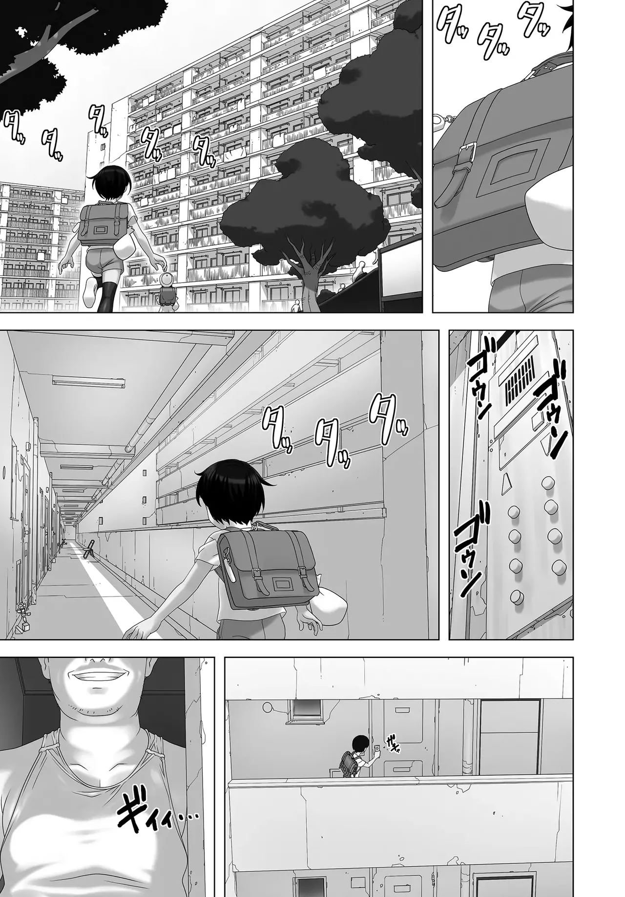 Ingyaku Danchi page 2 full