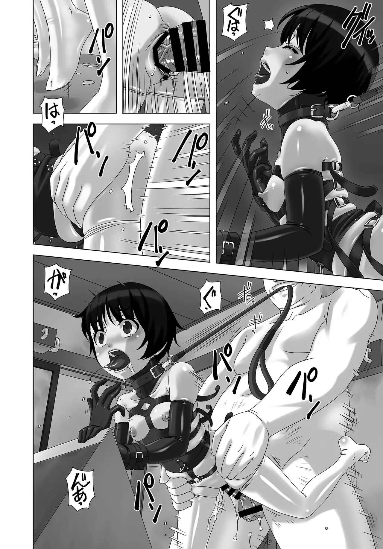 Ingyaku Danchi page 5 full