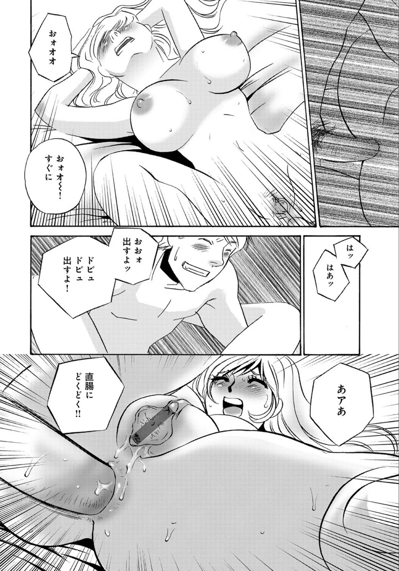 Hitozuma Deliveryhealth Kana san no baai page 10 full