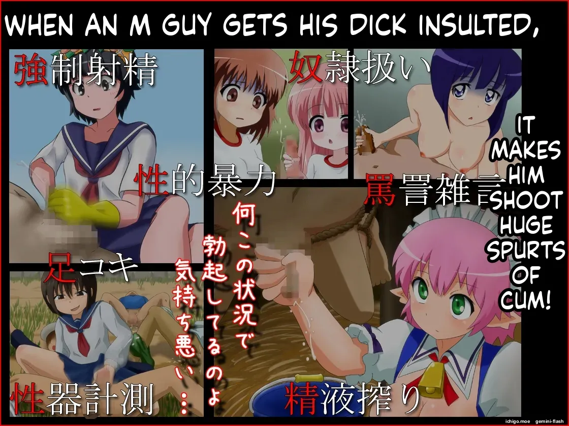 M otoko wa o◎nchin o baka ni sareru to dopyudopyusha sei shichau no page 1 full
