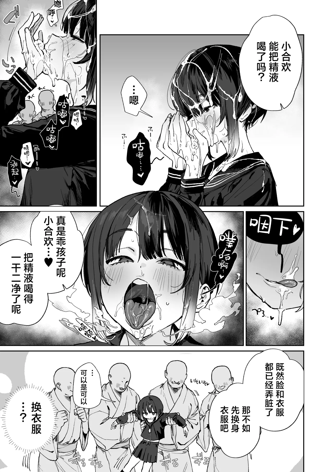 Nie no Shoujo Taimashi wa Muteikou ~Hontou wa Kairaku ni Yowakute Se ga Hikukute Sukoshi Shiri ga Dekai~ | 祭品少女驱魔师完全不抵抗~实则对快感缺乏抵抗力并且个子不高屁股却不小~ page 10 full