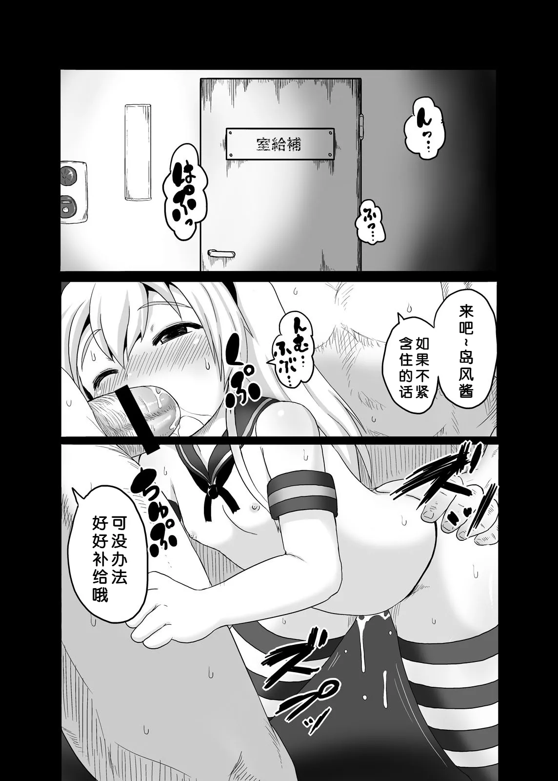 JIPANG page 4 full