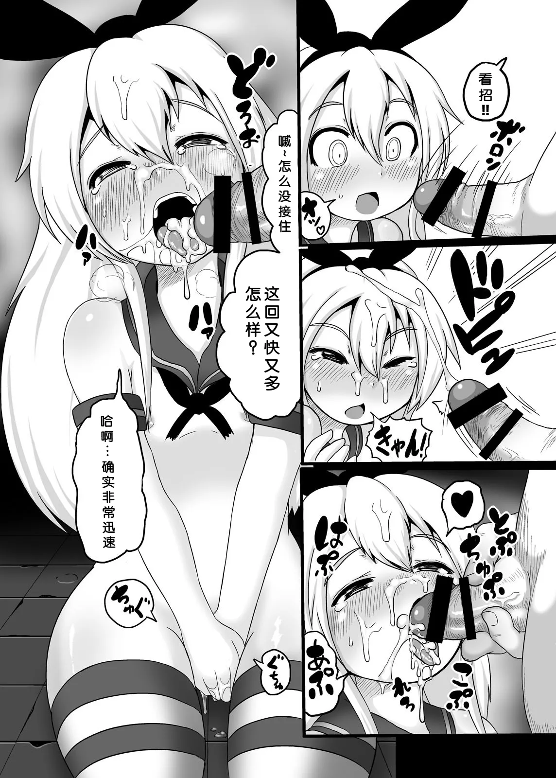 JIPANG page 7 full