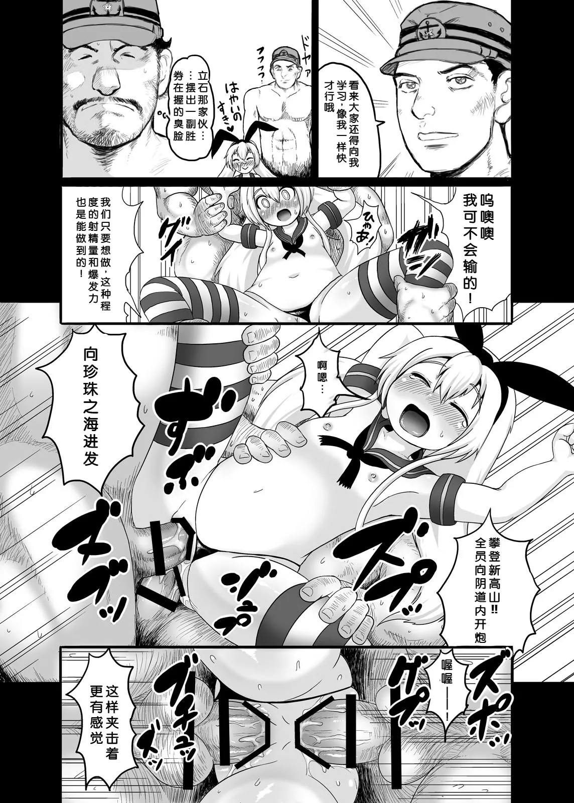 JIPANG page 8 full